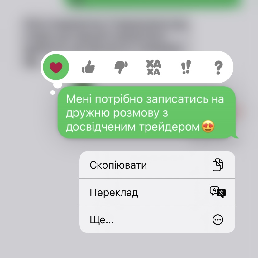 продукт розмова з трейдерок