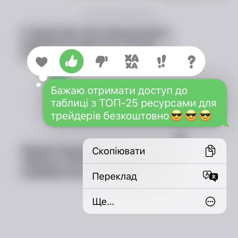 продукт топ 25 ресурсів